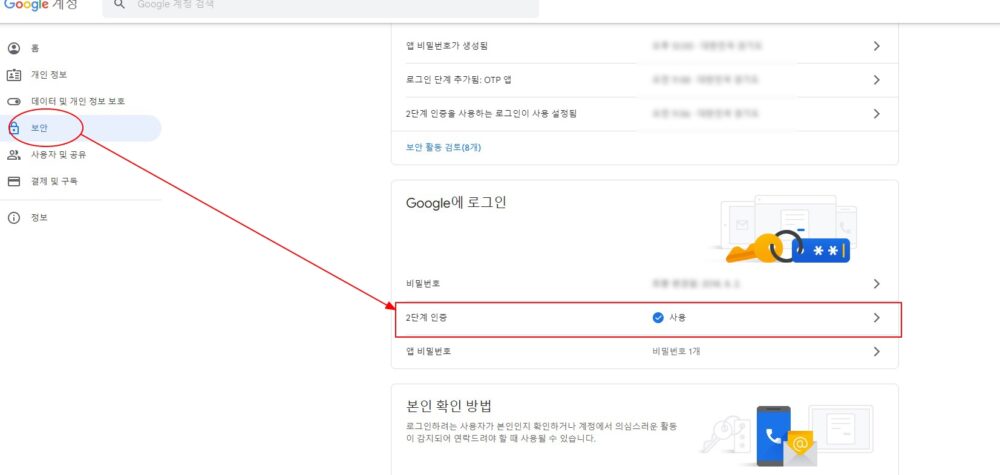 iptime 공유기 시스템로그 이메일로 받기(Gmail smtp 이용) 1 01 1 iptime 공유기 시스템로그를 gmail smtp를 이용하여 이메일로 전송받기. gmail로 로그인 한다. (Gmail (google.com)) 계정관리 클릭 : Google 계정관리 보안 / Google에 로그인 / 2단계인증 → 사용 (화면 안내에 따라 사용하도록 설정한다) 앱비밀번호를 생성한다. iptime 공유기 관리자 페이지로 접속한다. iptime 공유기 관리자 페이지 / 시스템관리 / 관리자 설정에서 관리자 E-mail