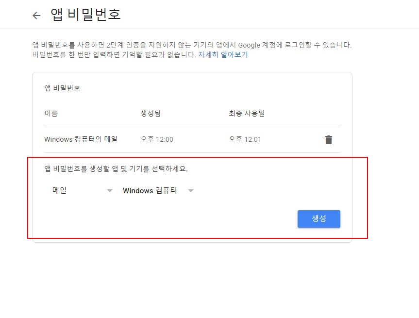 iptime 공유기 시스템로그 이메일로 받기(Gmail smtp 이용) 4 02 iptime 공유기 시스템로그를 gmail smtp를 이용하여 이메일로 전송받기. gmail로 로그인 한다. (Gmail (google.com)) 계정관리 클릭 : Google 계정관리 보안 / Google에 로그인 / 2단계인증 → 사용 (화면 안내에 따라 사용하도록 설정한다) 앱비밀번호를 생성한다. iptime 공유기 관리자 페이지로 접속한다. iptime 공유기 관리자 페이지 / 시스템관리 / 관리자 설정에서 관리자 E-mail