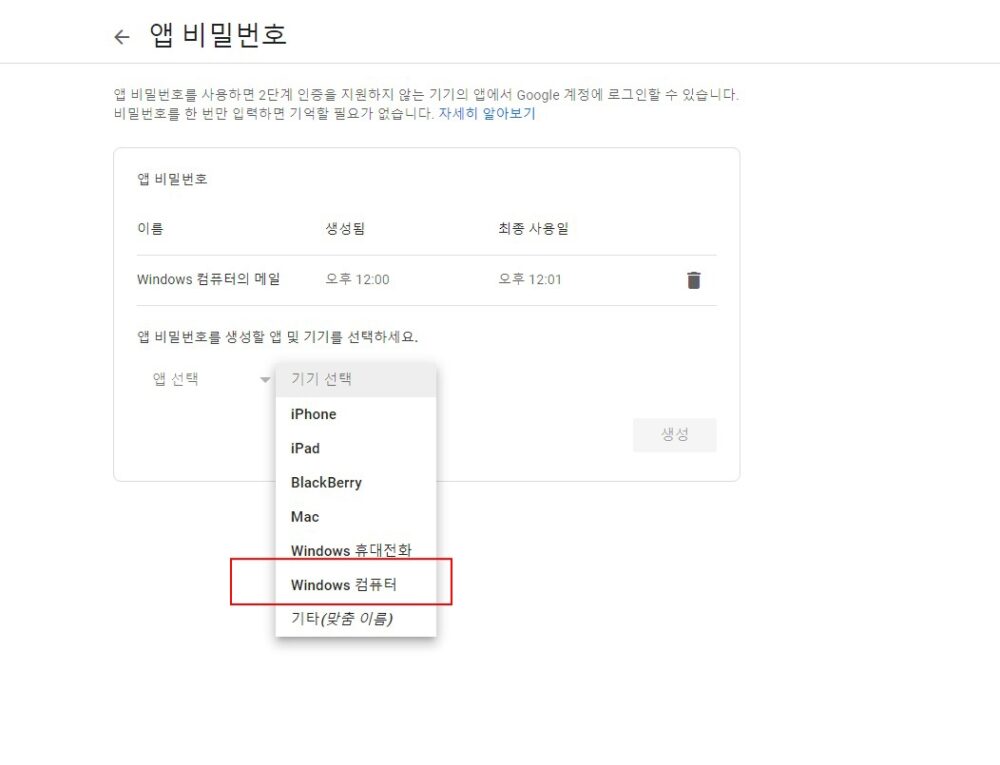 iptime 공유기 시스템로그 이메일로 받기(Gmail smtp 이용) 3 04 iptime 공유기 시스템로그를 gmail smtp를 이용하여 이메일로 전송받기. gmail로 로그인 한다. (Gmail (google.com)) 계정관리 클릭 : Google 계정관리 보안 / Google에 로그인 / 2단계인증 → 사용 (화면 안내에 따라 사용하도록 설정한다) 앱비밀번호를 생성한다. iptime 공유기 관리자 페이지로 접속한다. iptime 공유기 관리자 페이지 / 시스템관리 / 관리자 설정에서 관리자 E-mail