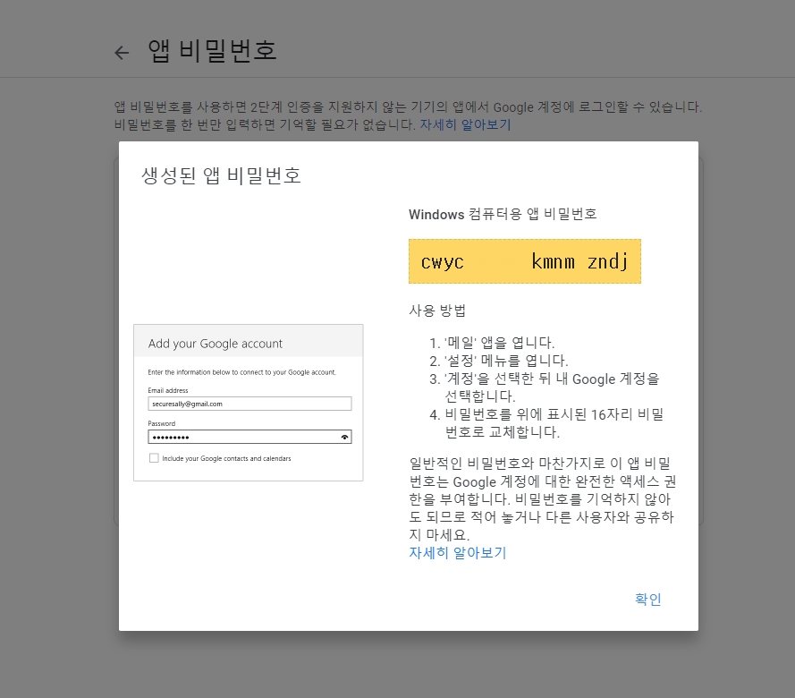 iptime 공유기 시스템로그 이메일로 받기(Gmail smtp 이용) 5 06 iptime 공유기 시스템로그를 gmail smtp를 이용하여 이메일로 전송받기. gmail로 로그인 한다. (Gmail (google.com)) 계정관리 클릭 : Google 계정관리 보안 / Google에 로그인 / 2단계인증 → 사용 (화면 안내에 따라 사용하도록 설정한다) 앱비밀번호를 생성한다. iptime 공유기 관리자 페이지로 접속한다. iptime 공유기 관리자 페이지 / 시스템관리 / 관리자 설정에서 관리자 E-mail
