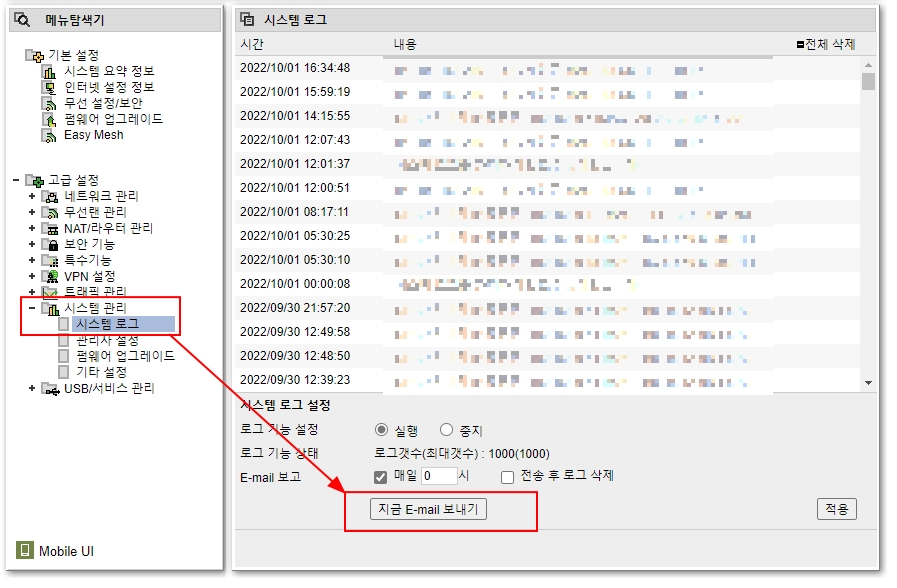 iptime 공유기 시스템로그 이메일로 받기(Gmail smtp 이용) 7 07 iptime 공유기 시스템로그를 gmail smtp를 이용하여 이메일로 전송받기. gmail로 로그인 한다. (Gmail (google.com)) 계정관리 클릭 : Google 계정관리 보안 / Google에 로그인 / 2단계인증 → 사용 (화면 안내에 따라 사용하도록 설정한다) 앱비밀번호를 생성한다. iptime 공유기 관리자 페이지로 접속한다. iptime 공유기 관리자 페이지 / 시스템관리 / 관리자 설정에서 관리자 E-mail