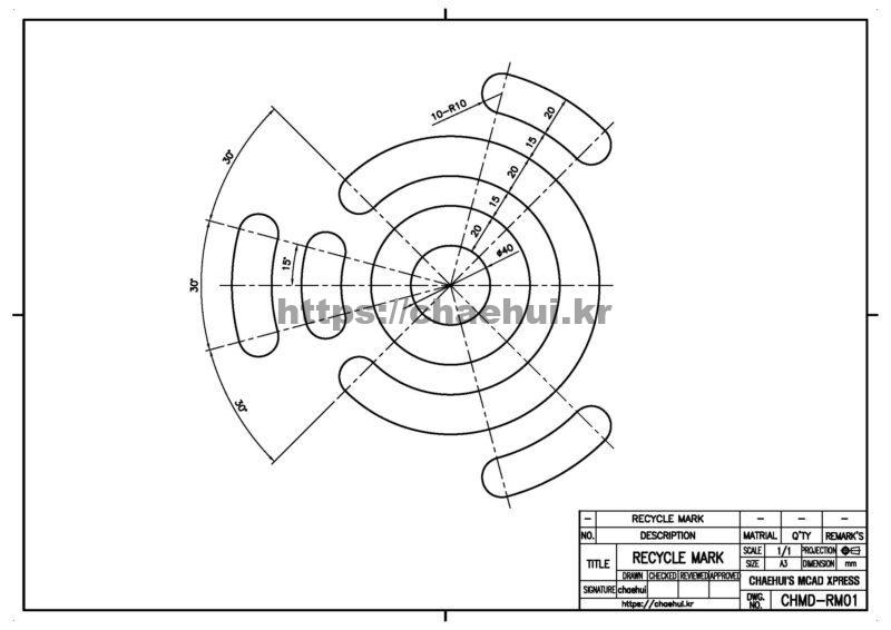 도면작도 실습도면 - 리사이클 마크 5 리싸이클마크 리사이클 마크는 제품이나 포장재가 재활용 가능하다는 것을 나타내는 표식입니다. 이 마크는 소비자들이 재활용 가능한 제품을 쉽게 식별하고, 올바르게 분리 배출할 수 있도록 돕습니다. 다양한 종류의 리사이클 마크가 있으며, 각 마크는 특정 재질이나 재활용 방법을 나타냅니다. 주요 리사이클 마크 종류 리사이클 마크의 중요성 리사이클 마크는 단순한 표식이 아니라, 환경 보호와 지속 가능한 발전을 위한 중요한 요소입니다.