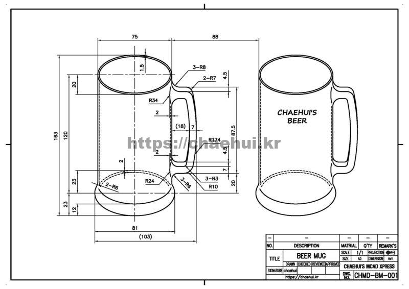 도면작도 실습도면-맥주잔 그리기 21 도면작도 실습도면-맥주잔 그리기