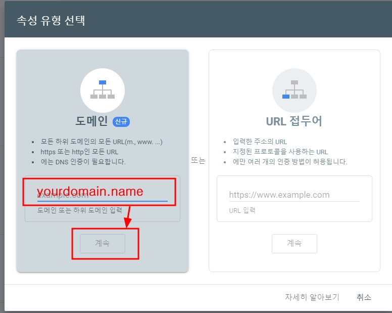 search console 사이트 소유권확인(DNS TXT 레코드 추가) 3 사용자 지정 4