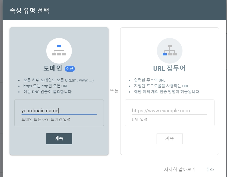 search console 사이트 소유권확인(DNS TXT 레코드 추가) 2 사용자 지정 5