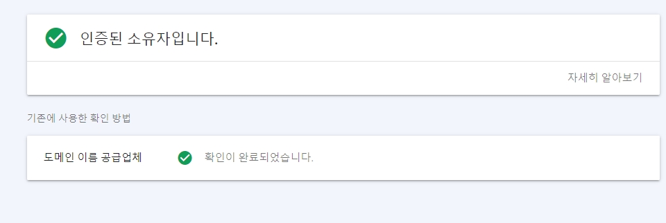 search console 사이트 소유권확인(DNS TXT 레코드 추가) 7 사용자 지정 9