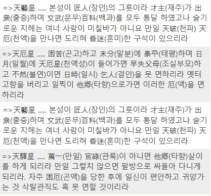 채용이 될까요? - 쥐띠 10월생 5 쥐띠 10월 14일생 남자는 재주가 뛰어나고 바쁘게 돌아 다닌다.