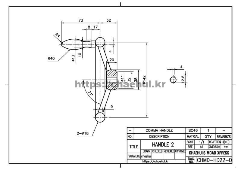 도면작도 실습도면 - 핸들(HANDLE 2) 15 도면작도 실습도면 – 핸들(HANDLE 2)