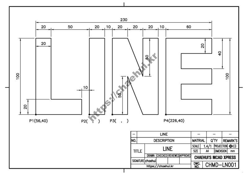 도면작도 실습도면 - 라인(LINE) 13 도면작도 실습도면 – 라인(LINE)
