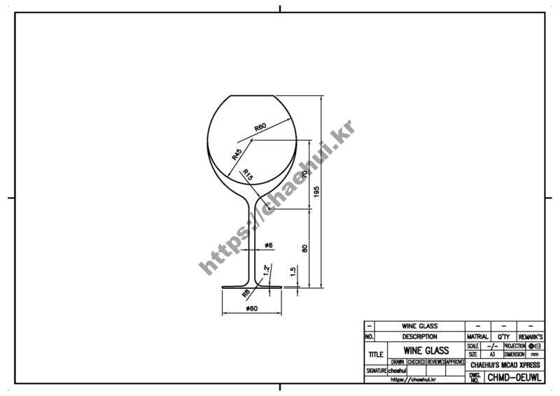 도면작도 실습도면 – 와인 잔(WINE GLASS)
