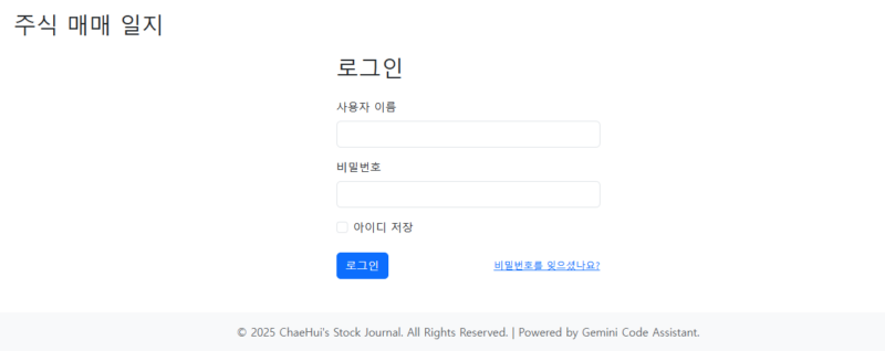 주식매매일지 1 주식 매매 일지 개발.
기존 도구의 한계를 느껴 투자 전략 개선을 목표로, PHP 기반의 맞춤형 주식 매매일지 시스템을 직접 개발했습니다.
이 시스템은 단순 기록을 넘어 대시보드, 스마트 매매 기록, 심층 손익 분석 등 데이터 기반의 객관적인 투자 분석 기능을 제공합니다.
프레임워크 없이 순수 PHP로 개발했으며, DART API의 대용량 XML을 XMLReader로 안정적으로 처리하고 Redis 캐싱으로 성능을 최적화했습니다.
데이터 정합성을 위한 재계산 로직과 캐시 무효화 전략이 핵심이며, 데이터 분석을 통해 더 나은 투자자로 성장하는 과정을 담고 있습니다.